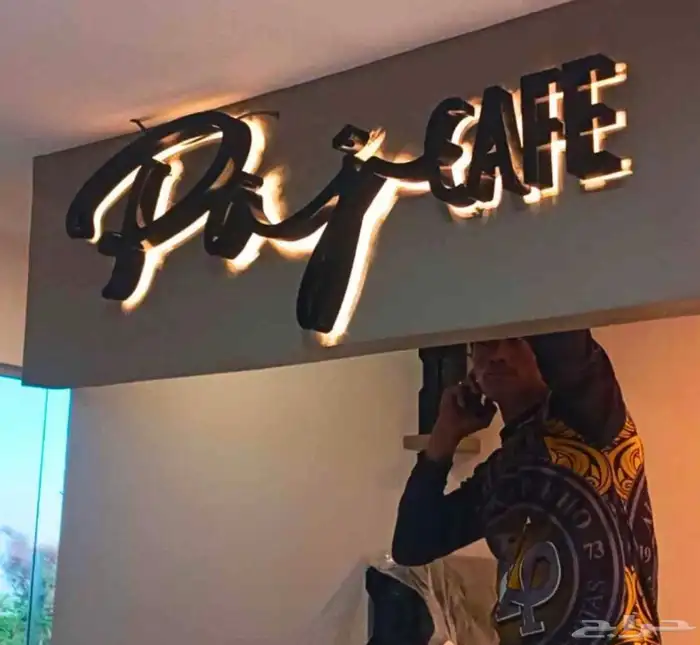 دعايه واعلان وصيانة حروف بارزه 10