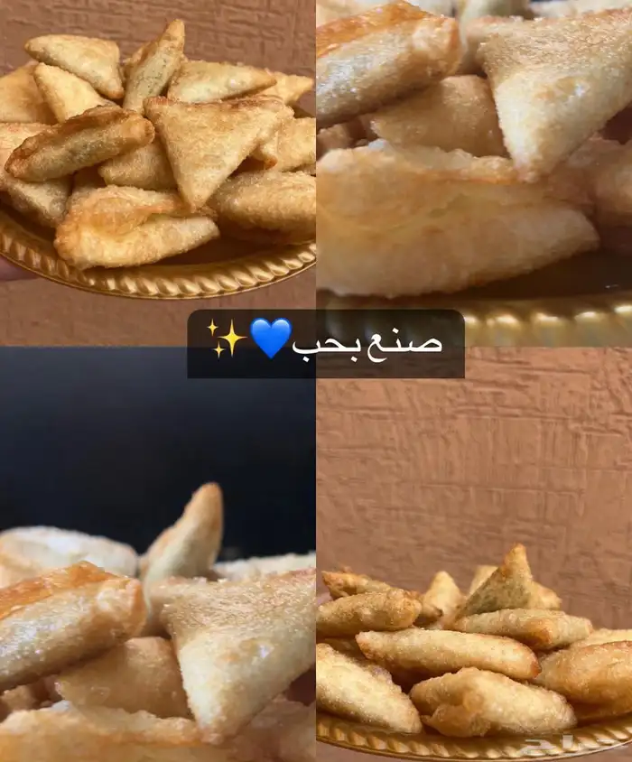 سمبوسه جاهزه ومفرزنه 57
