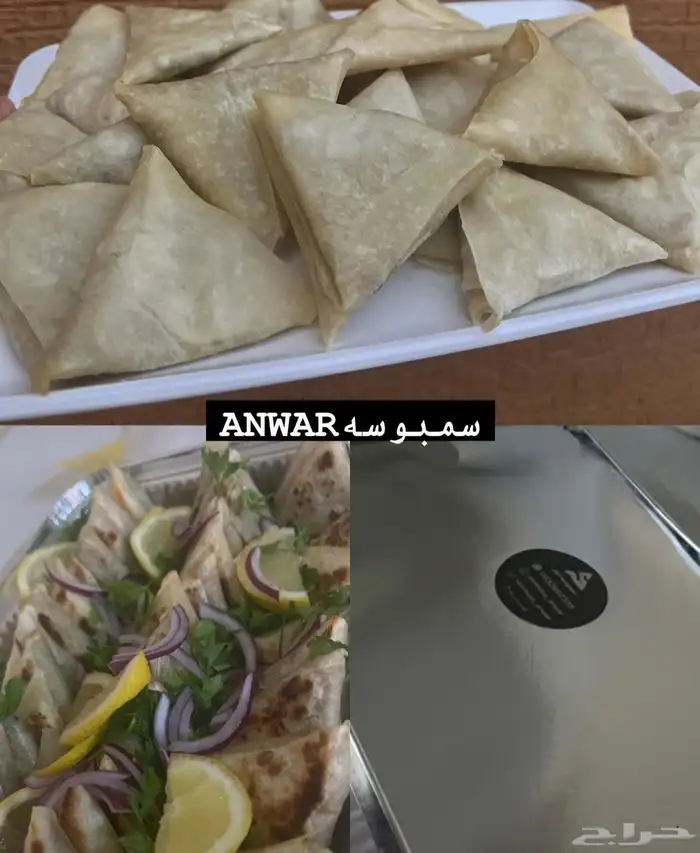 سمبوسه جاهزه ومفرزنه 67