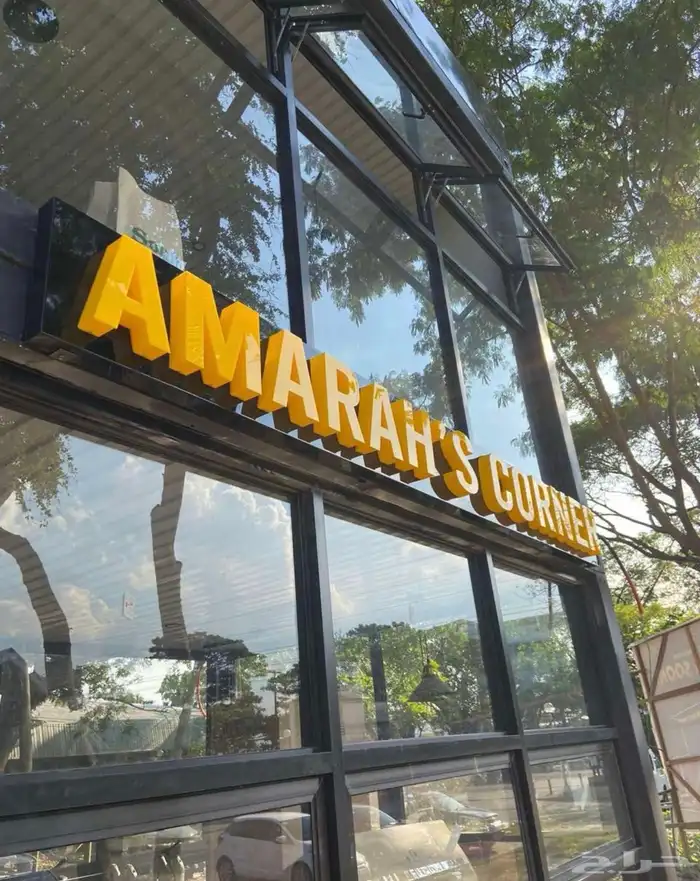 دعايه واعلان وصيانة حروف بارزه 9