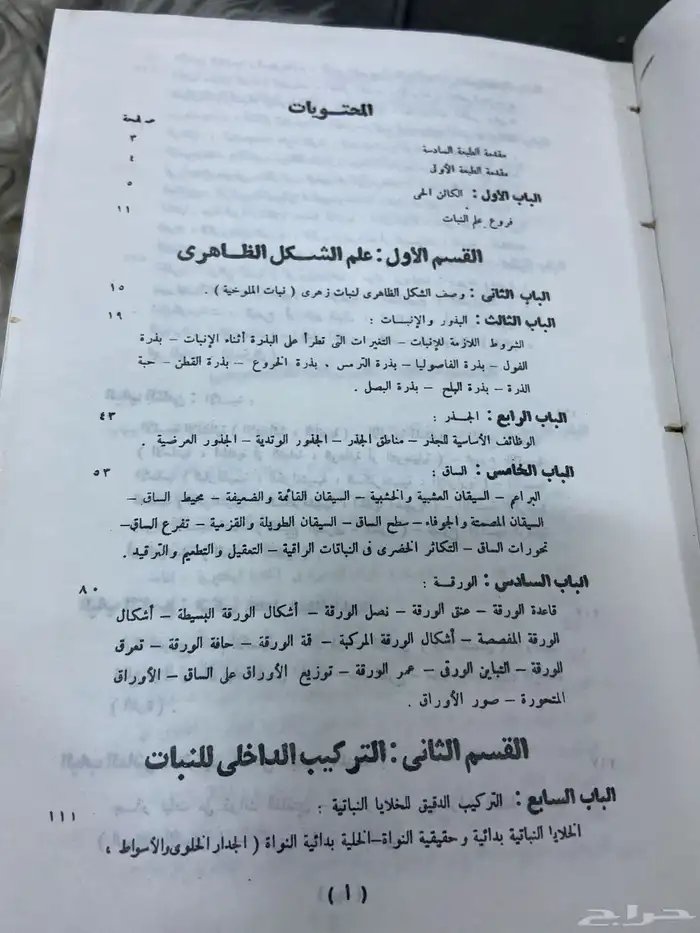مجموعة قيمة 6