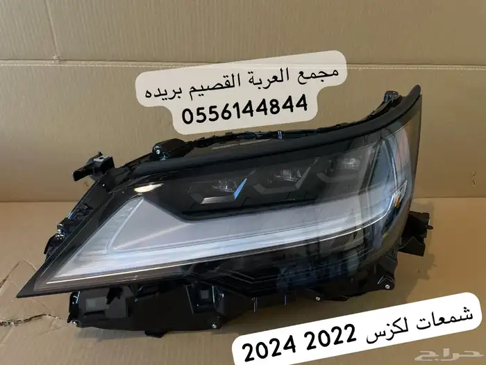 شمعات لكزس 2022 2024 LX600 1