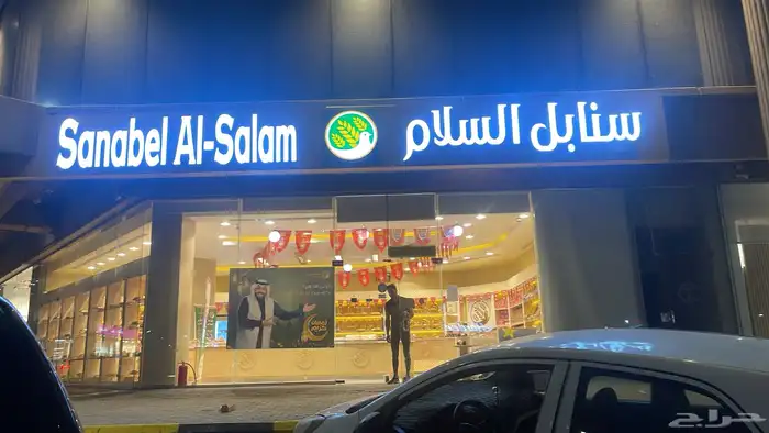 دعايه واعلان وصيانة حروف بارزه 4