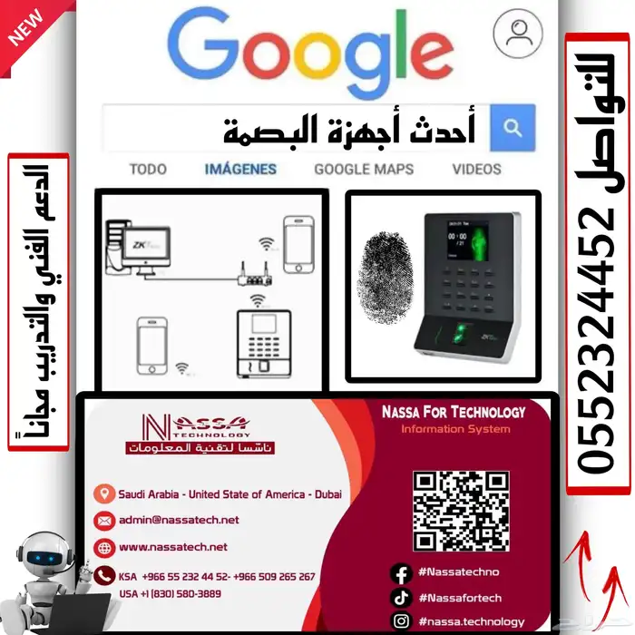 أجهزة بصمة وبرامج أونلاين 0