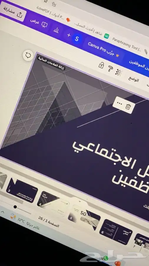 بوربوينت بحث جامعي بحوث جامعيه تقارير بحث تخرج بحث ماجستير 9