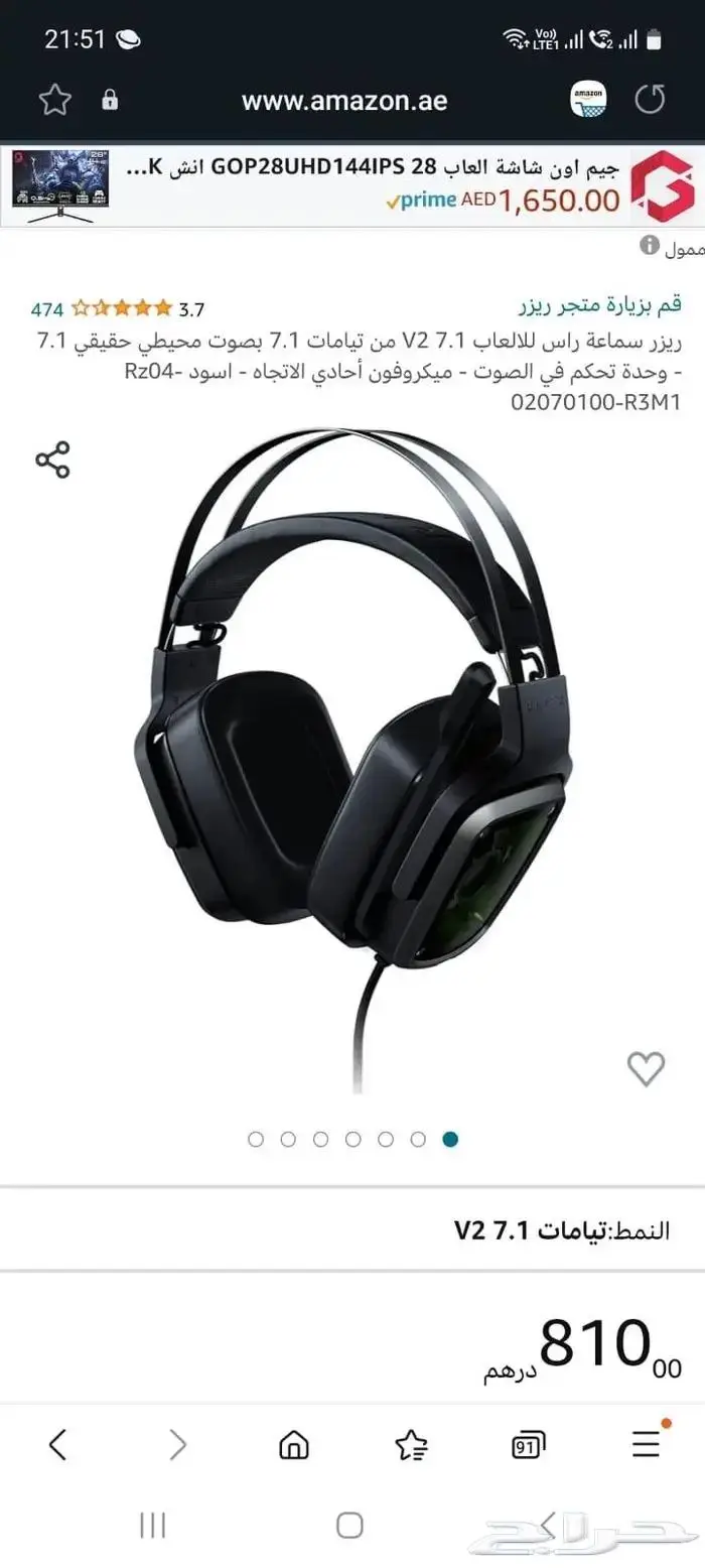 سماعة رأس Razer Tiamat مع وحدة تحكم بالصوت وصوت محيطي 7.1 14