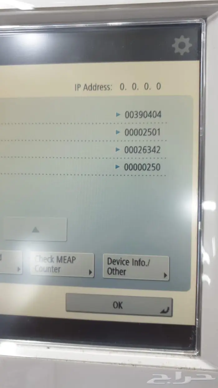 الة تصوير كانون IR Advance 8505 7
