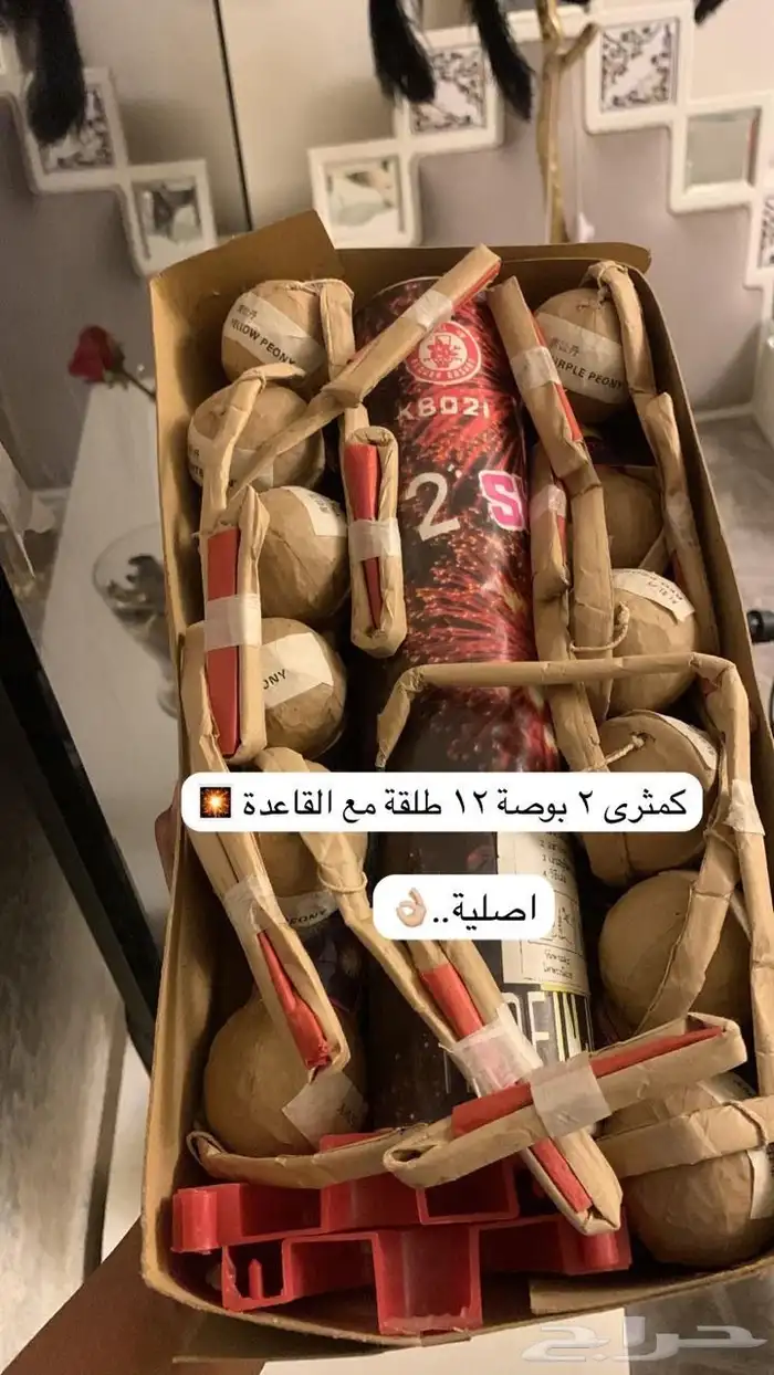 طراطيع ألعاب العيد 2