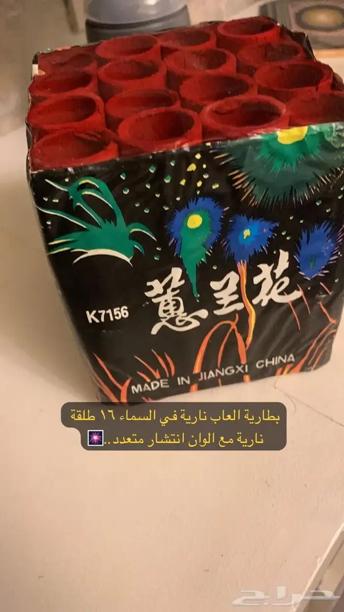 طراطيع ألعاب العيد 3