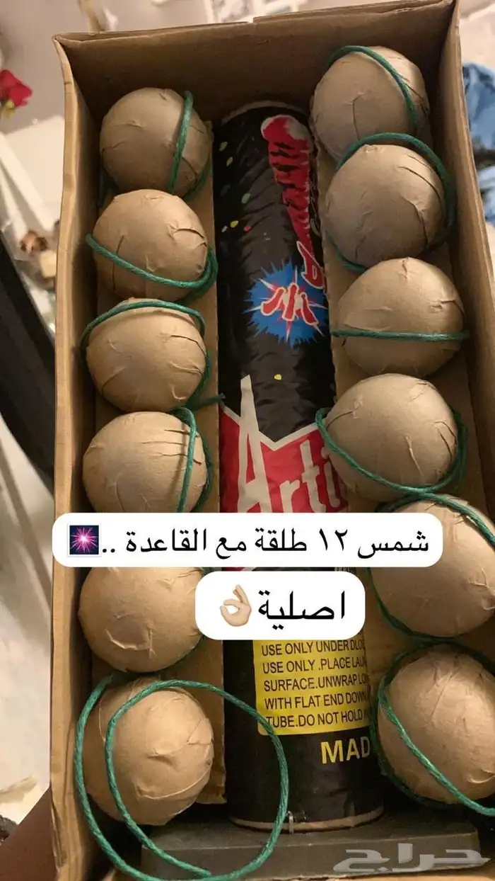 طراطيع ألعاب العيد 5
