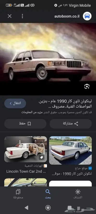 لنكن تاون كار 1990 وتحت 0