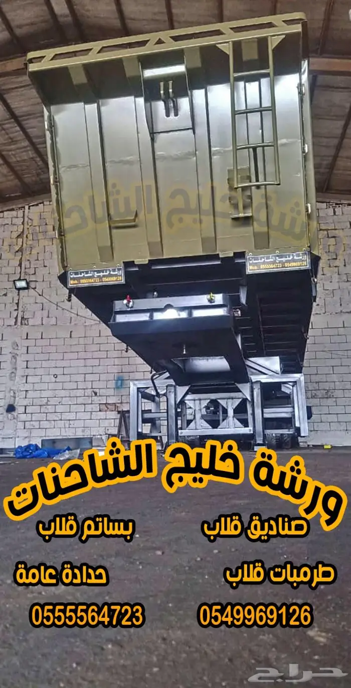 تصنيع صندوق قلاب جديد أحجام 18 20 22 24 متر بأرخص الأسعار 5