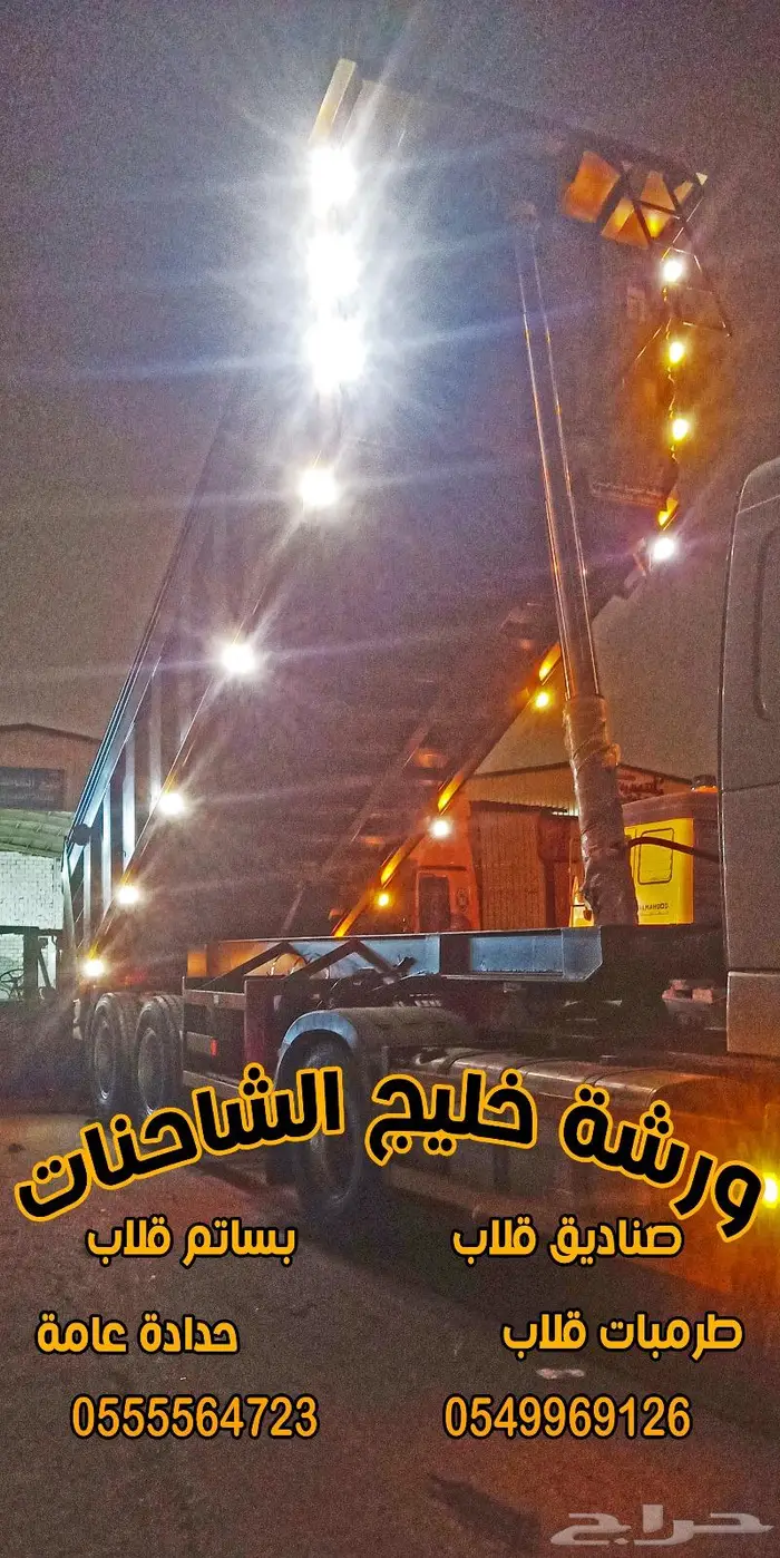 تصنيع صندوق قلاب جديد أحجام 18 20 22 24 متر بأرخص الأسعار 9
