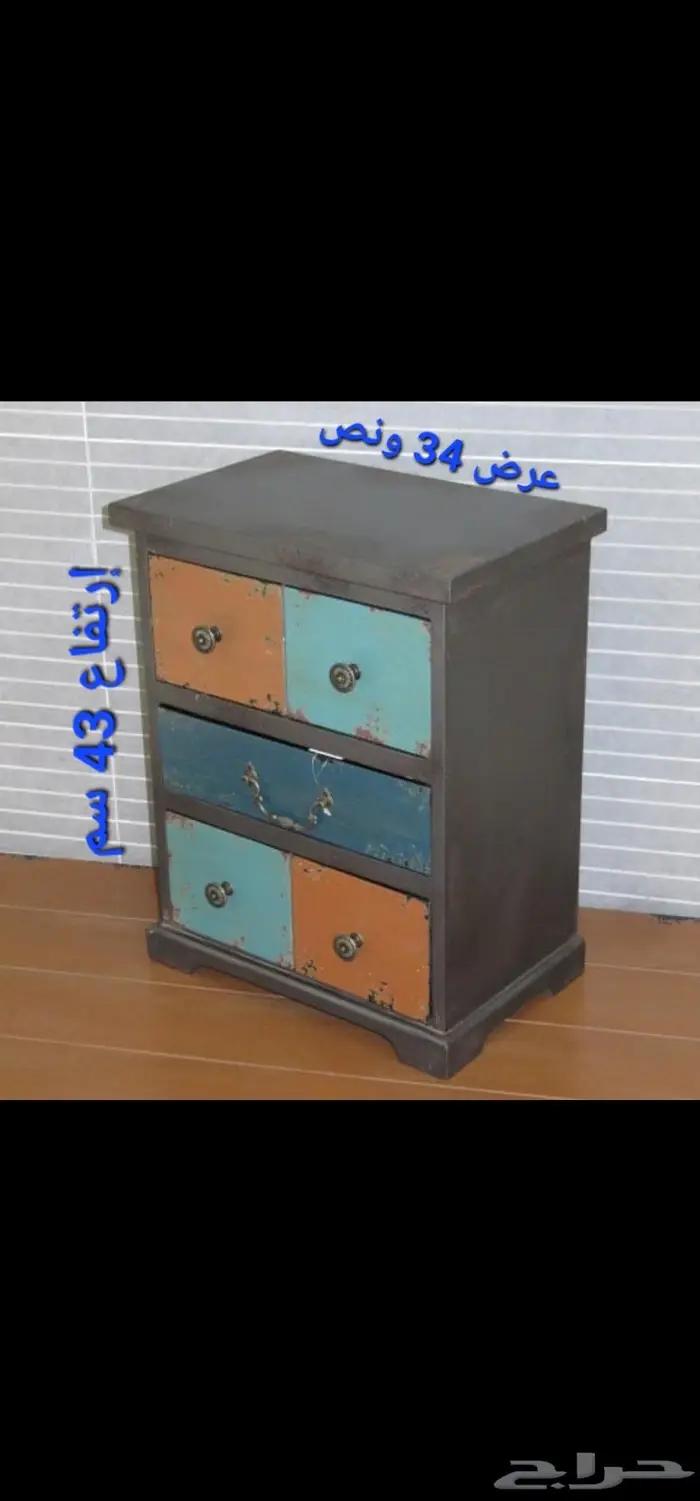دولاب صغير 2