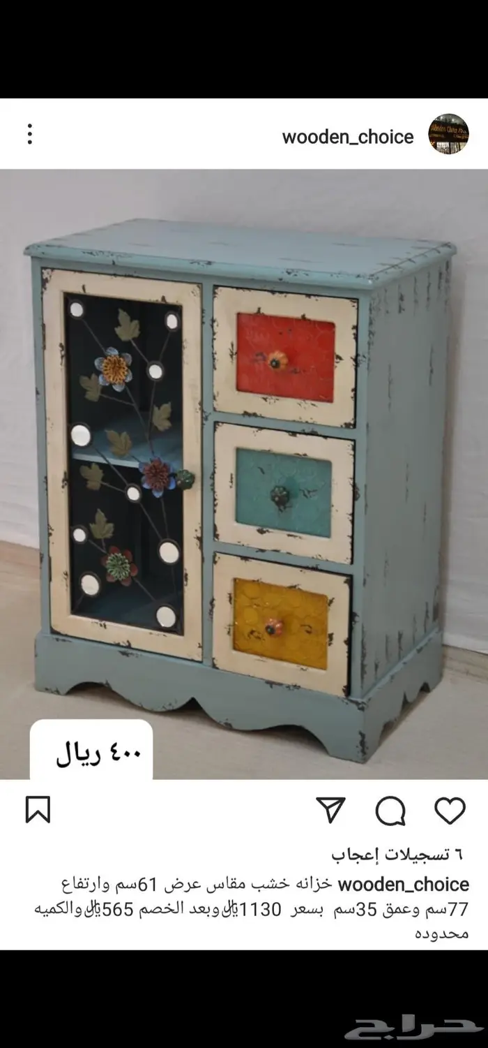 دولاب صغير 5