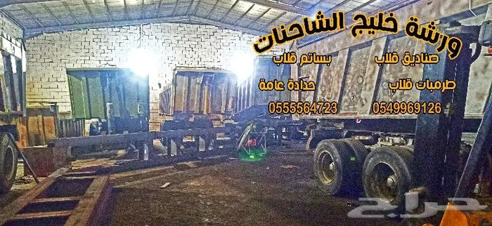 تصنيع صندوق قلاب جديد أحجام 18 20 22 24 متر بأرخص الأسعار 8
