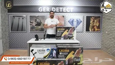 جهاز كشف الذهب الاحدث 2024 يو اي جي جولد ديجر 4