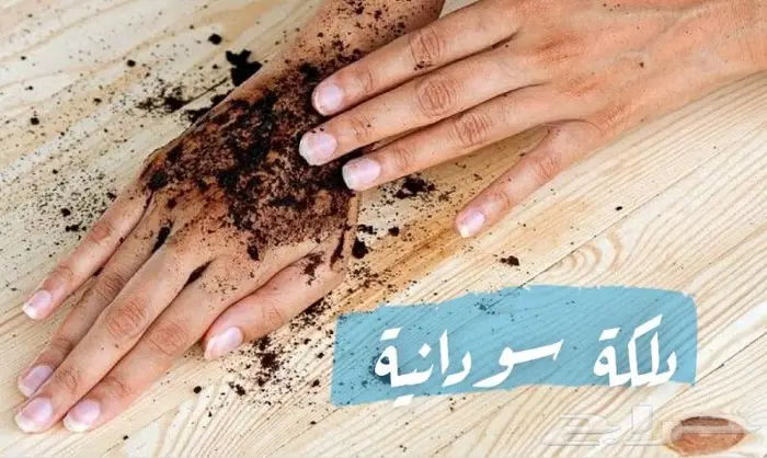 دلكة سودانية و حلاوة و واكس لتنظيف الجسم 2