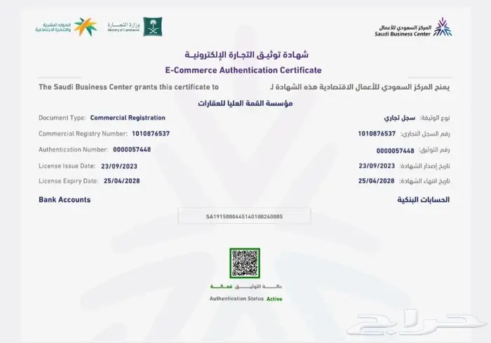 خدمات الإلكترونية افراد -شركات 5