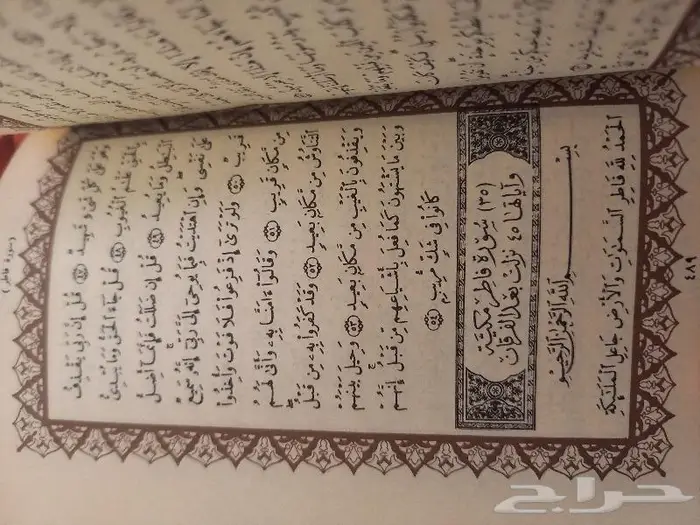 مصحف سحاب 10