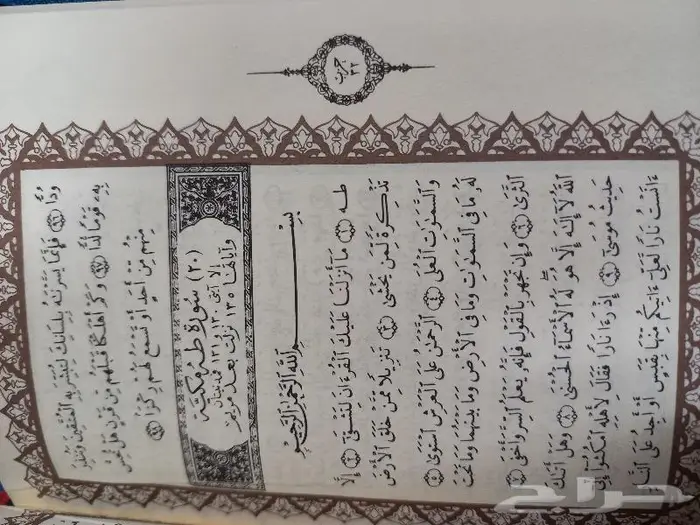 مصحف سحاب 15