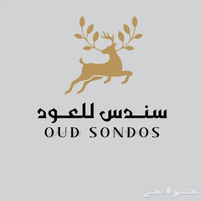 هندي فاخر تسوق https salla.sa sondos-oud- OqbmAEO 1