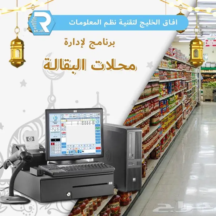 برنامج كاشير 1