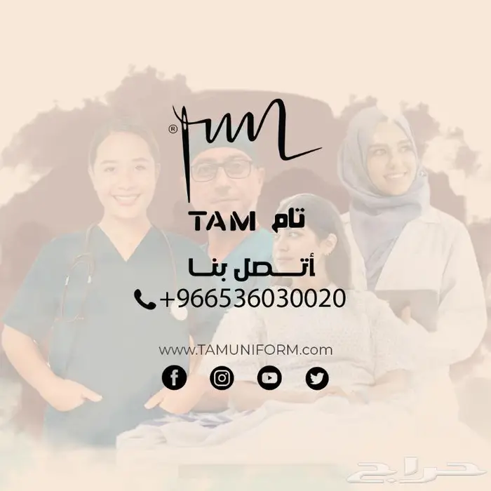 الزي الموحد بجميع أنواعه للمستشفيات 1