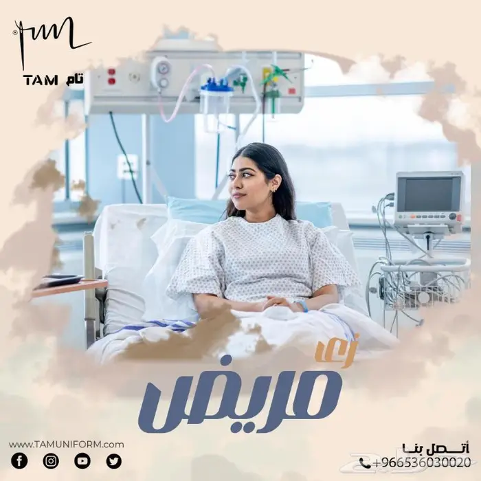 الزي الموحد بجميع أنواعه للمستشفيات 4