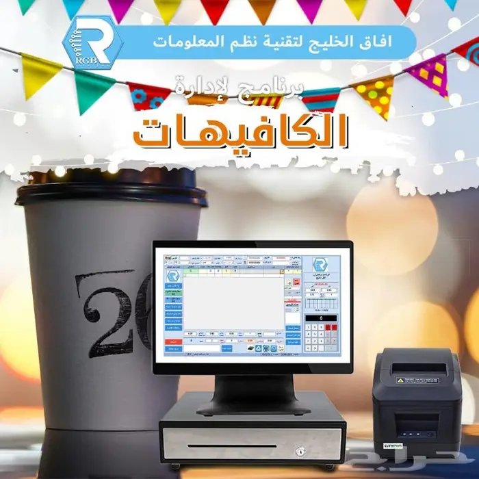 برنامج كاشير 2