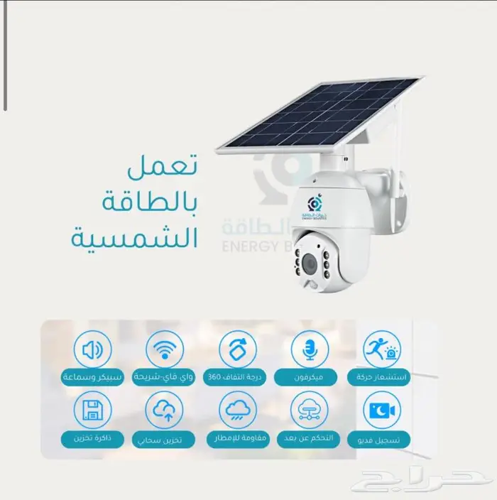 كاميرا مراقبة بالطاقة الشمسية 335 ريال 7