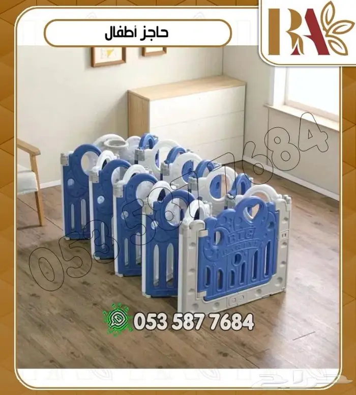 حاجز اطفال حاجز العاب اطفال 1