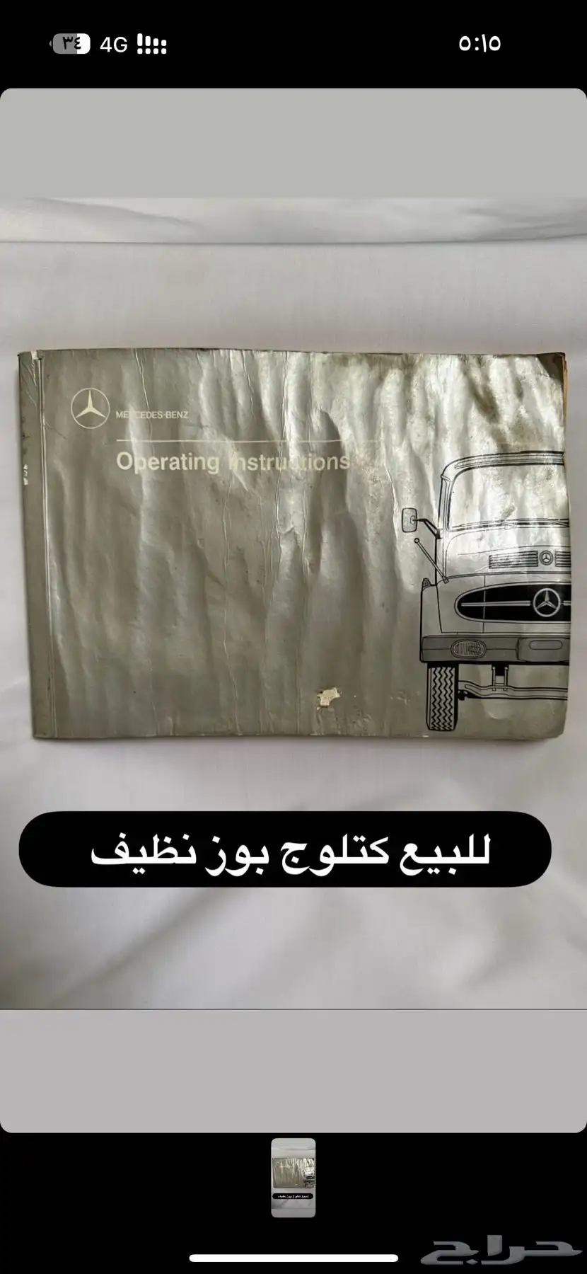 للبيع كتالوج بوز نظيف شرط 0