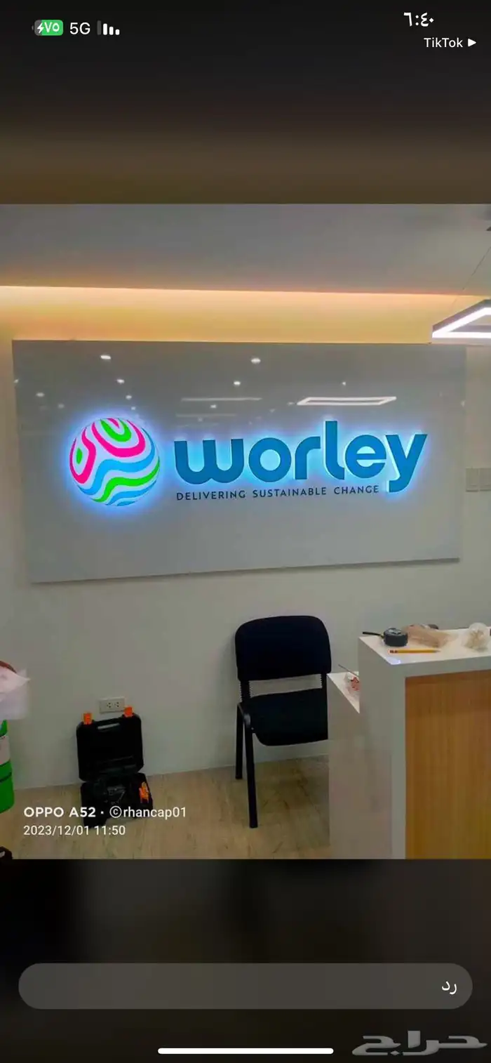 دعايه واعلان وصيانة حروف بارزه 15