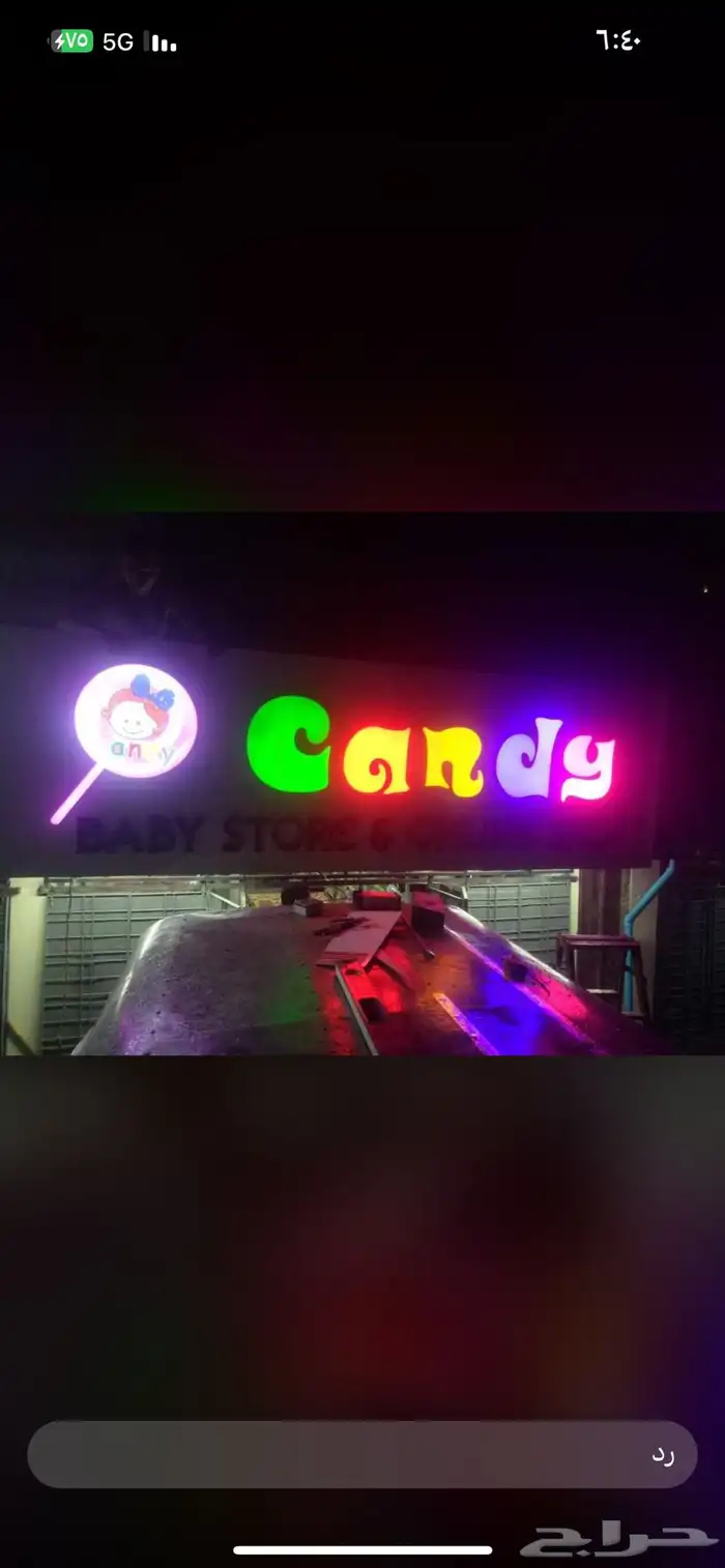 دعايه واعلان وصيانة حروف بارزه 16