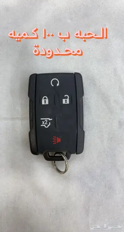 محل مفاتيح الواحة فتح سيارات شقق برمجة بصمه 9