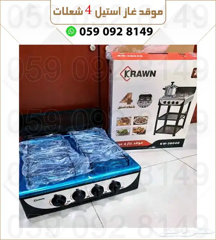 موقد غاز استيل 4 شعلات 4