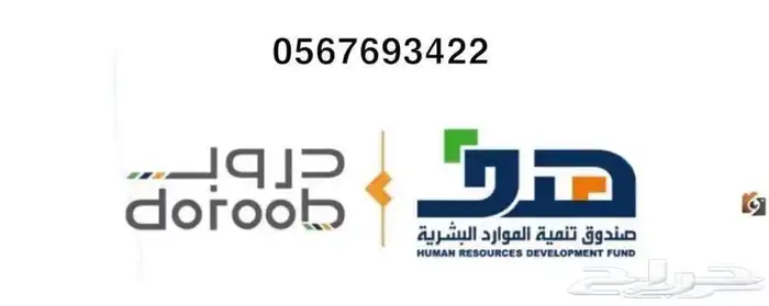 دورات دروب واثرائي معتمدة للترقيات 0