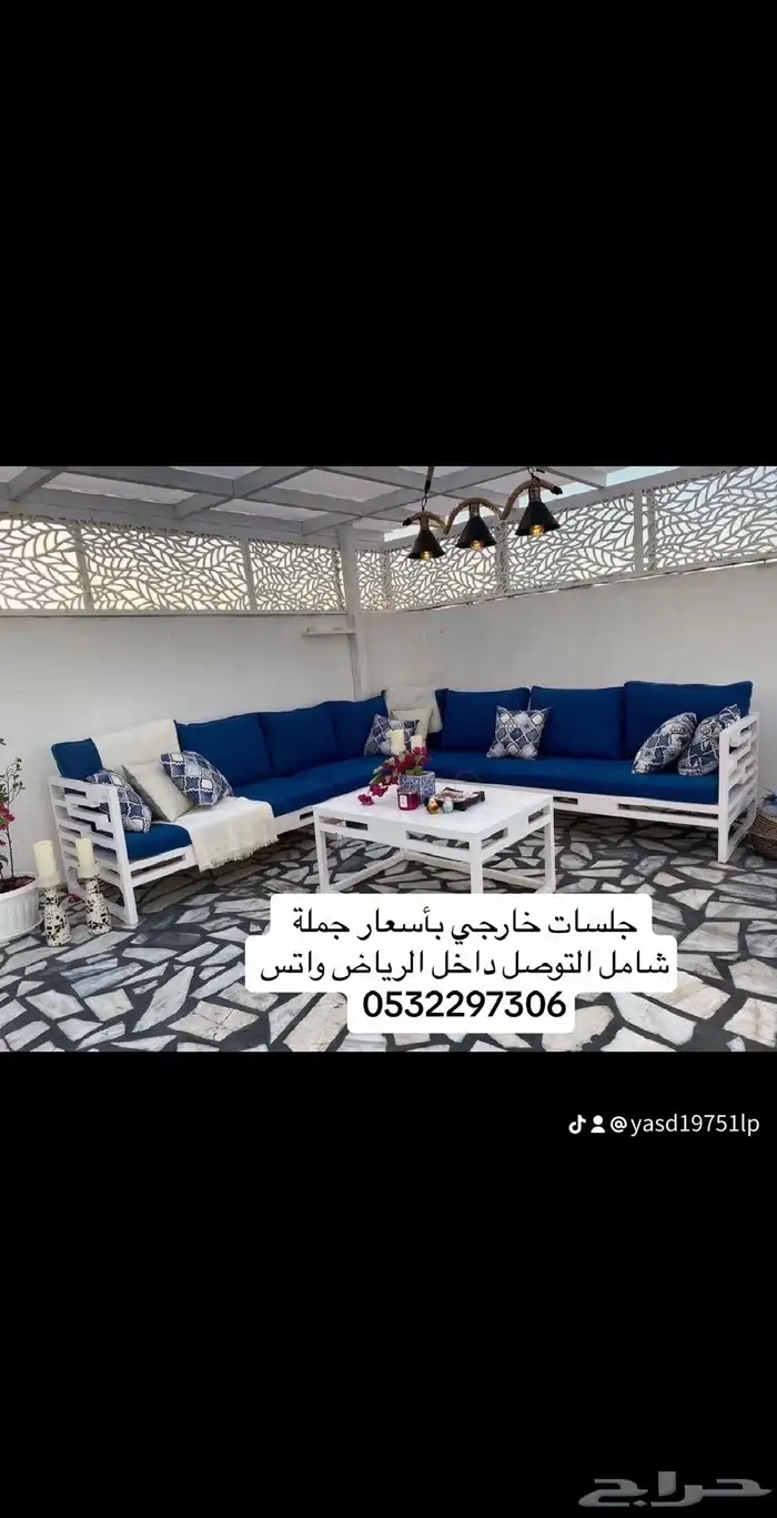 جلسات خارجي بأسعار جملة شامل التوصيل 2