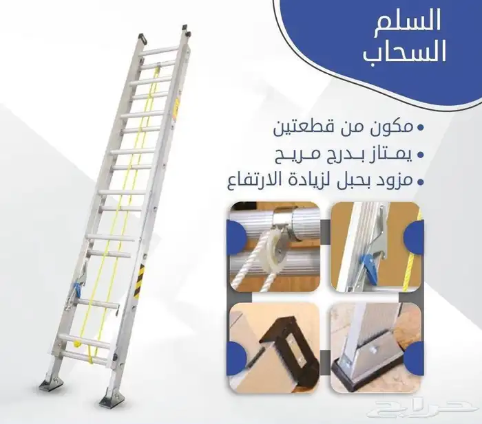 سلالم المنيوم ثابت . سحاب . متعدد مزايا 2