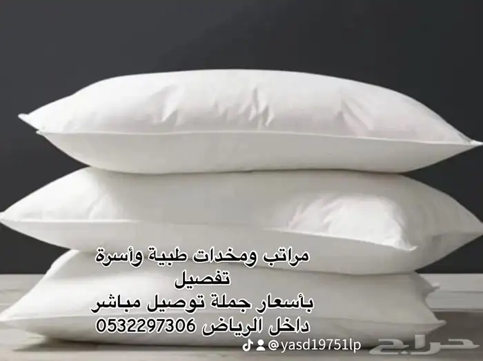 مراتب ومخدات واسره بأسعار جملة 0