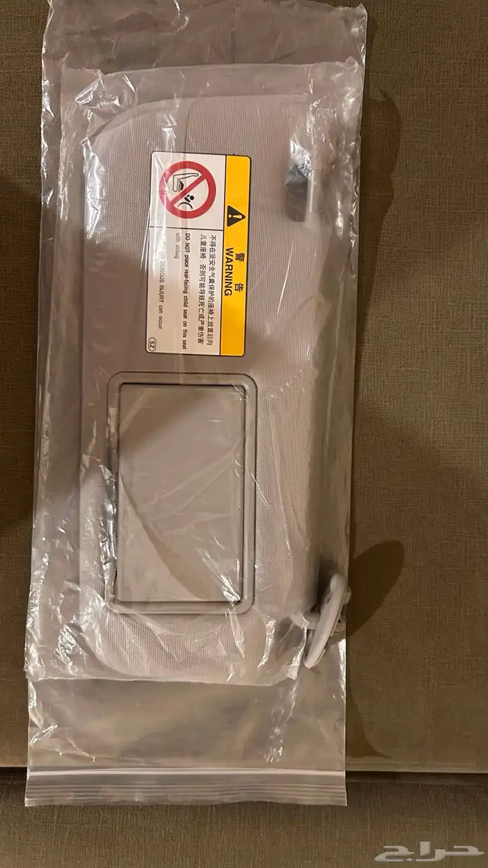 شماسة سيارة 1