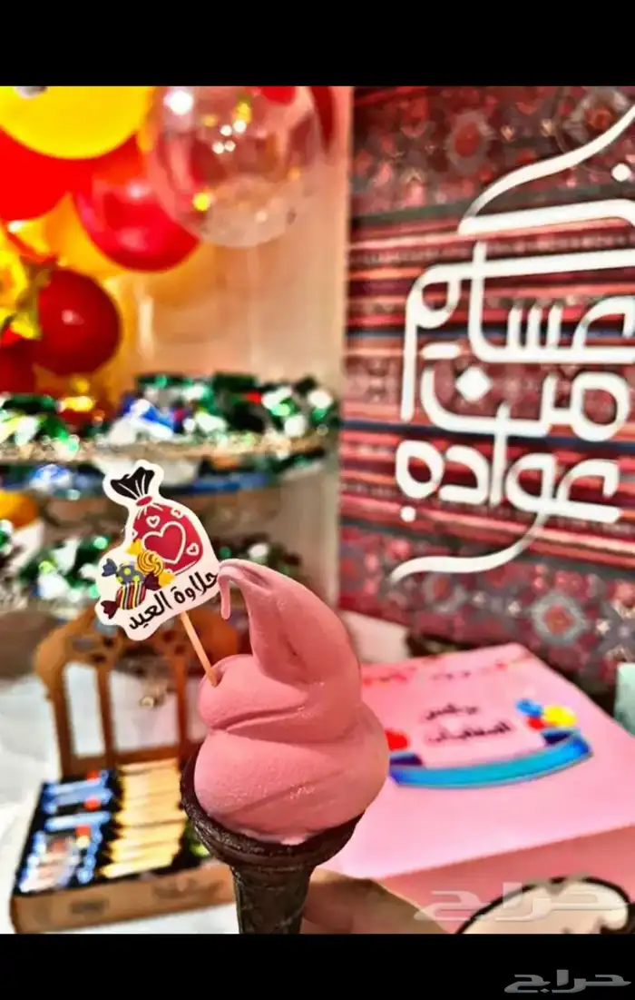 تاجير اله ايسكريم الرياض افضل العروض 3
