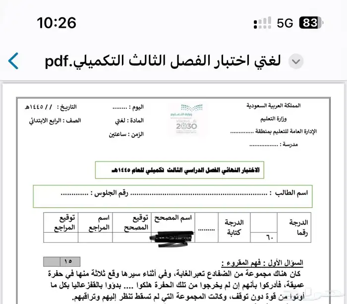 كتابه اسئلة اختبارات لجميع المواد 1