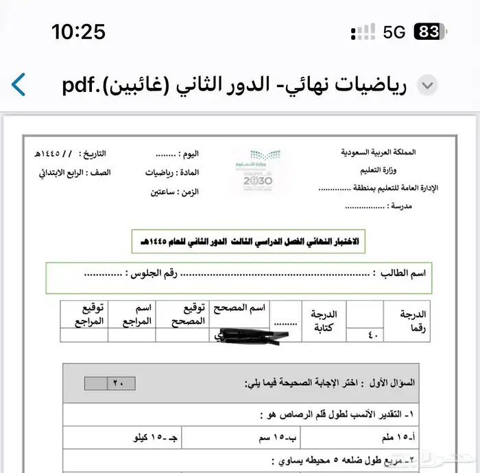 كتابه اسئلة اختبارات لجميع المواد 2
