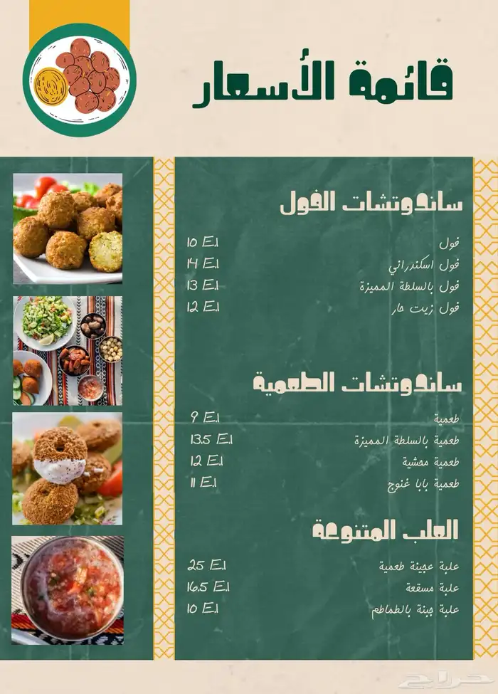 تصميم منيو مطعم او كافية بسعر مميز 0