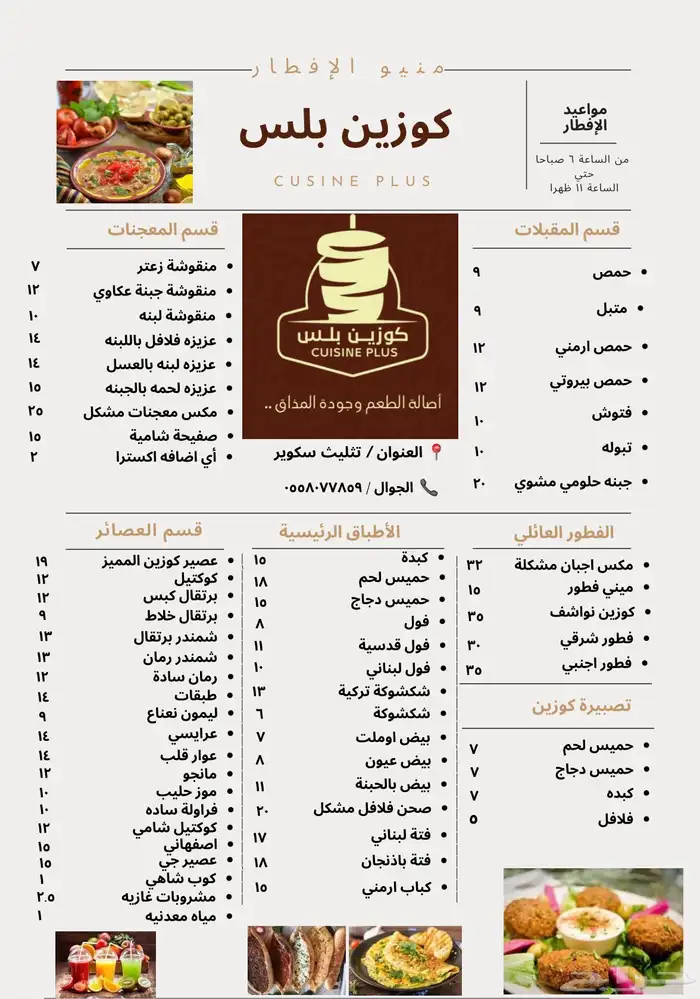 تصميم منيو مطعم او كافية بسعر مميز 3