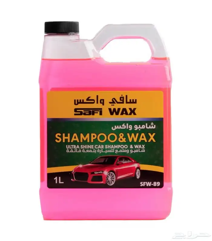 ادوات غسيل السيارات 5
