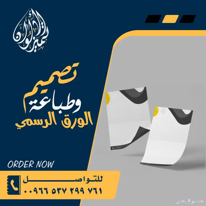 طباعة مطبوعات كافة انواع الطباعة 9