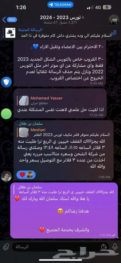 فلتر مكيف تورس كربوني 2020-2023جديد متوفر كميات بسعر مميز 14
